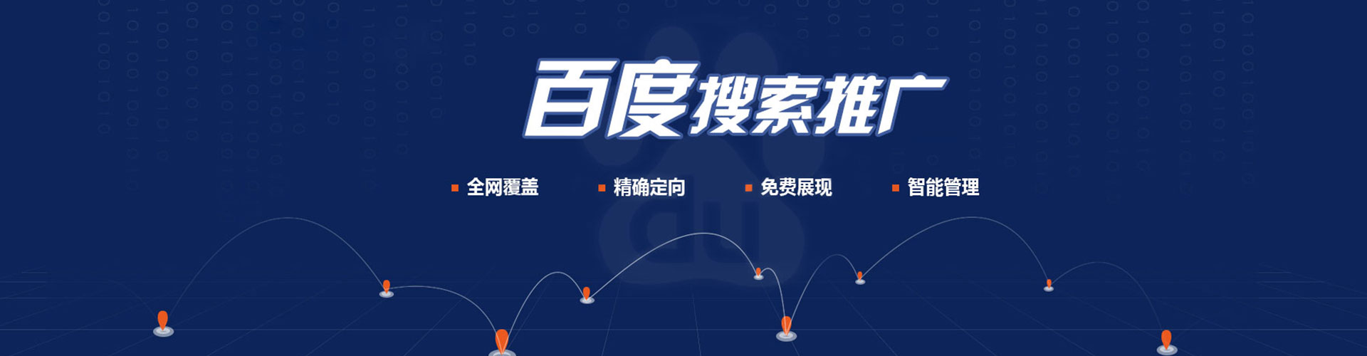江海信息流运营