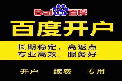 百度广告推广如何助力电商行业
